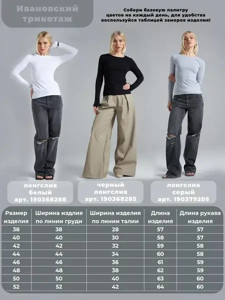 Лонгслив с длинным рукавом.