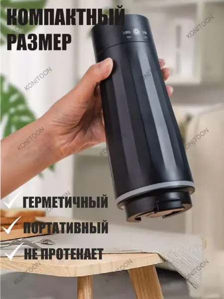 Термос с подогревом
