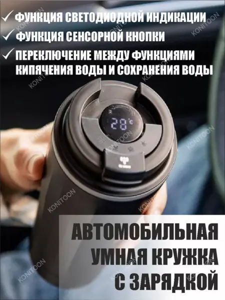Термос с подогревом