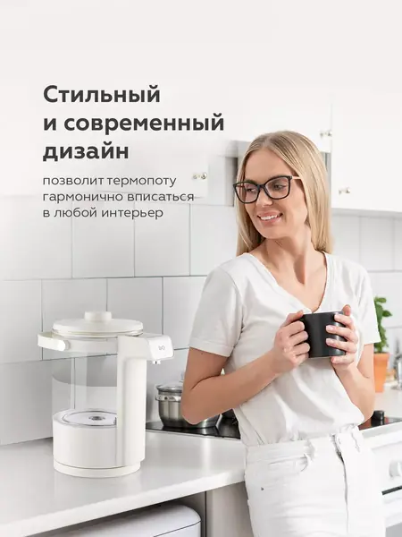 Термопот TP331
