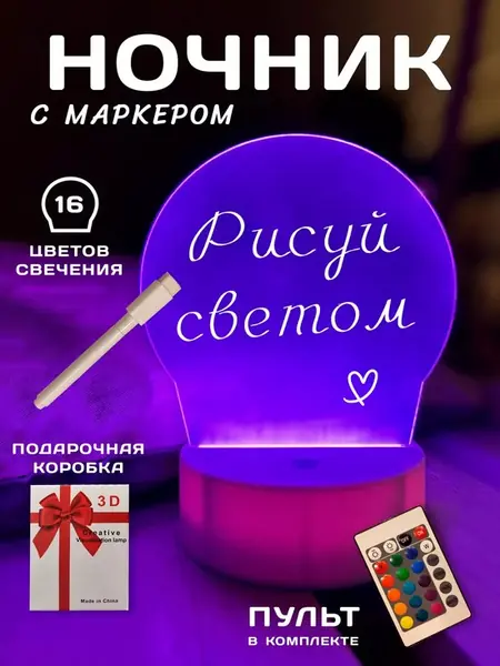 Ночник детский