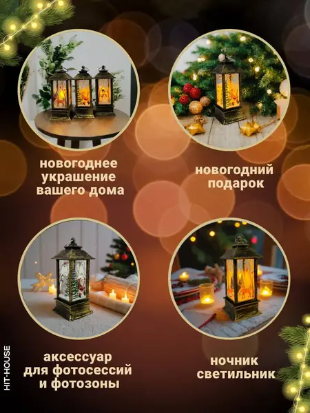 Новогодний фонарик