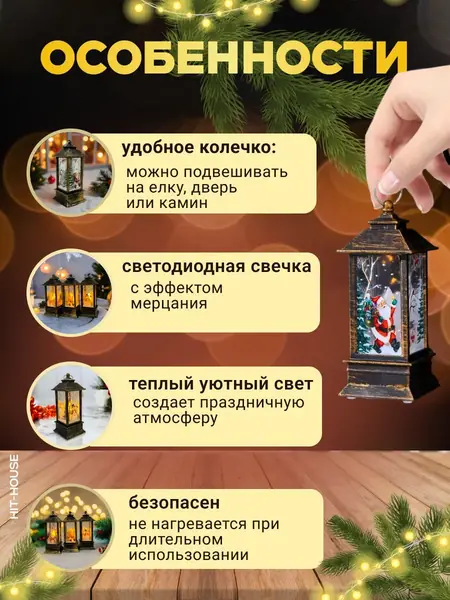 Новогодний фонарик