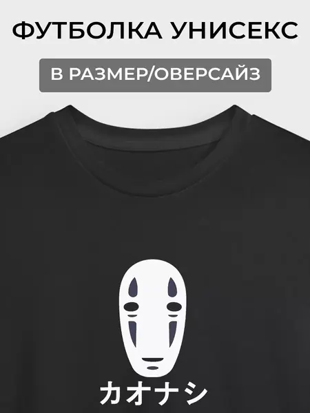 Футболка аниме
