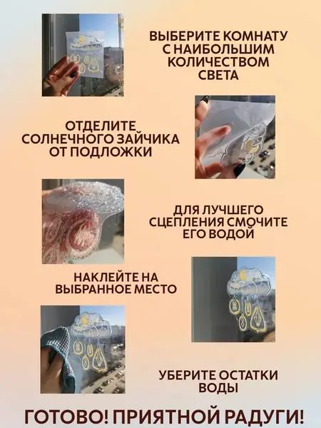 Наклейка и ловец солнца Облачко