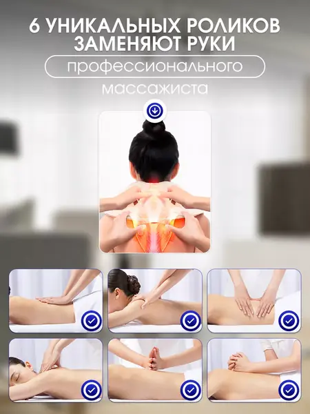 Массажер 3D для шеи