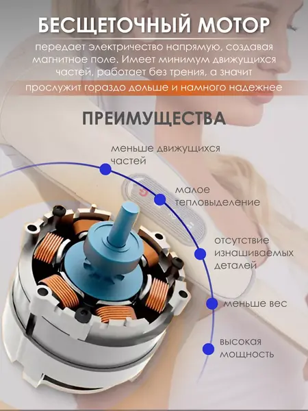 Массажер 3D для шеи