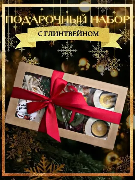 Набор