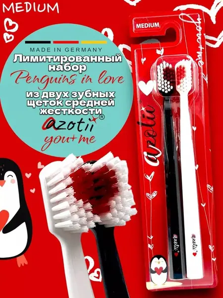 Зубные щетки
