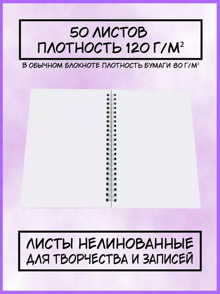 Блокнот Скетчбук