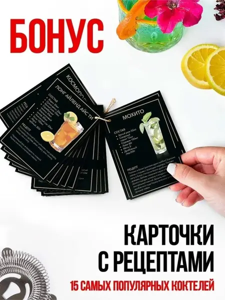 Набор бармена