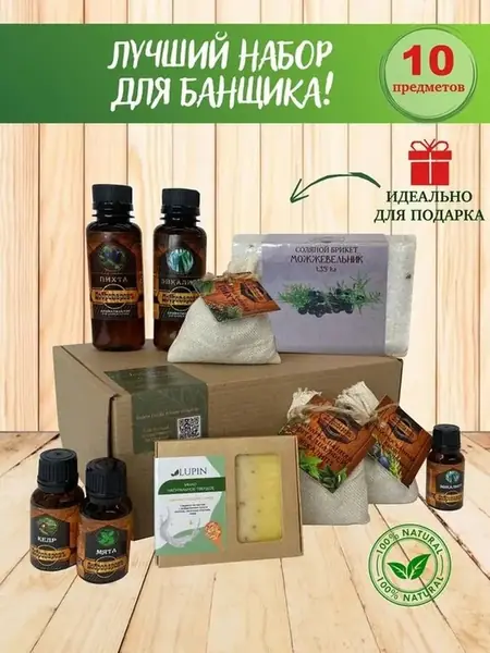 Набор для бани и сауны