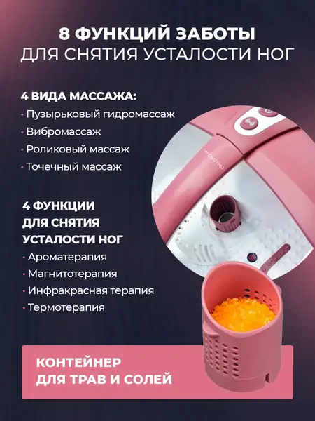 Ванночка гидромассажная