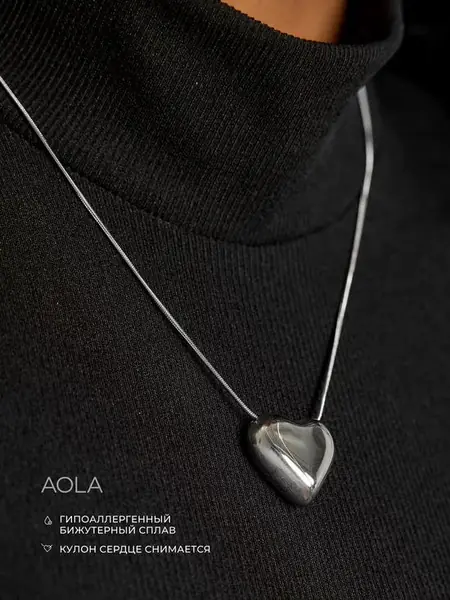 Колье-сердце