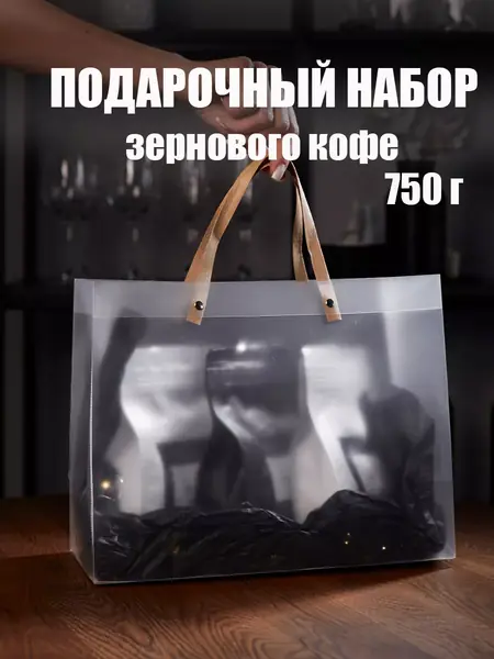 Кофе в зернах