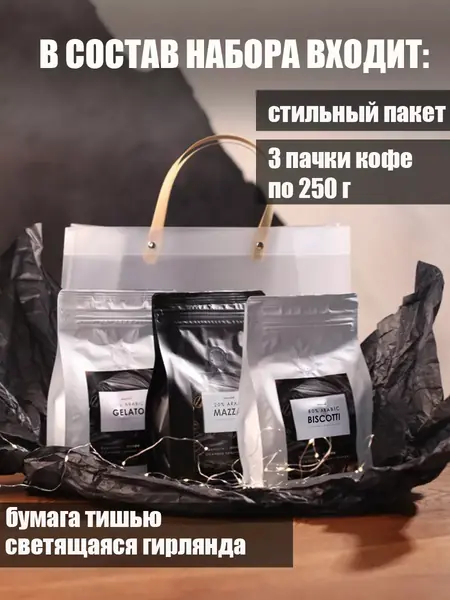 Кофе в зернах