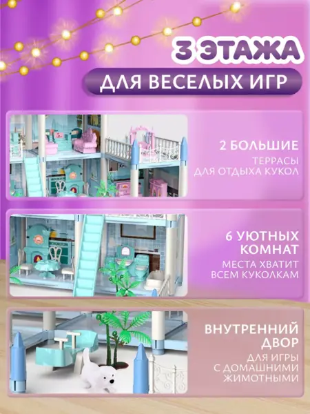 Кукольный дом