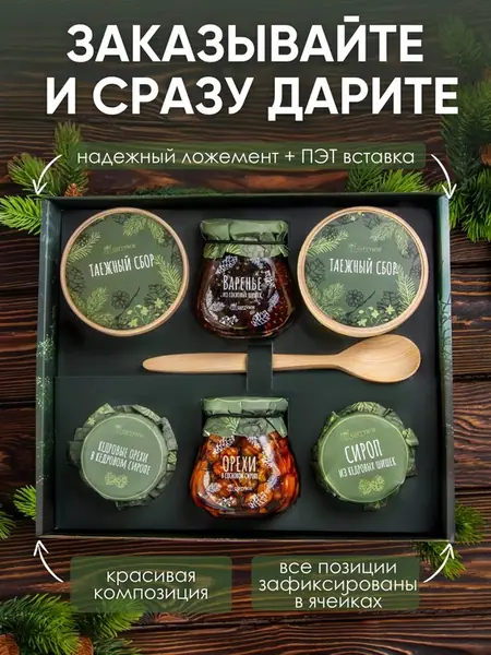 Сибирский Премиум чай