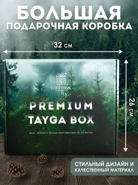 Сибирский Премиум чай