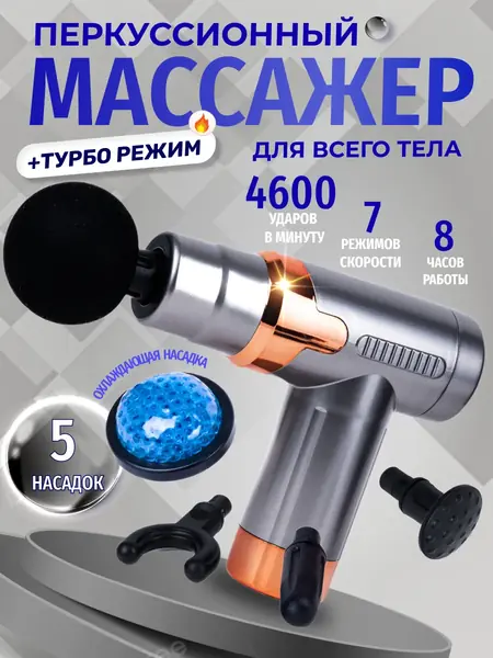 вибромассажер