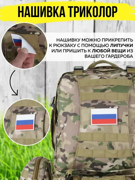 Рюкзак тактический