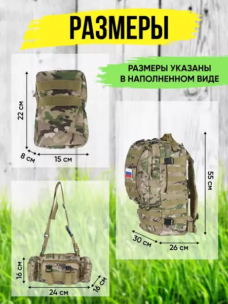 Рюкзак тактический
