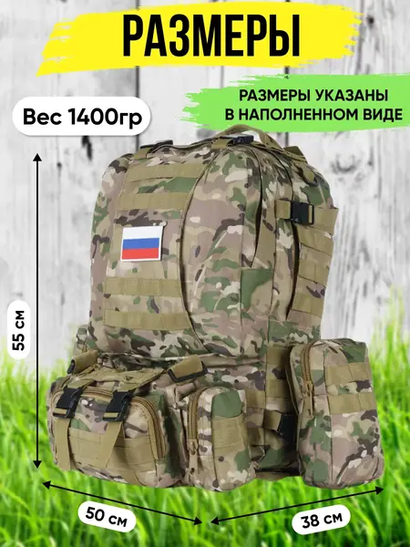 Рюкзак тактический