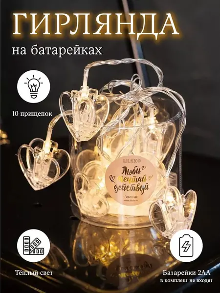 Гирлянда светодиодная