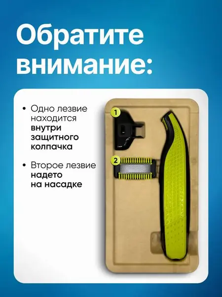 Триммер для бороды и тела OneBlade