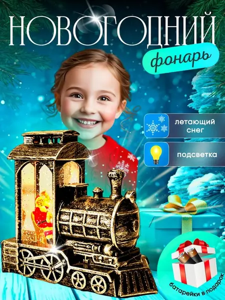 Новогодний фонарь