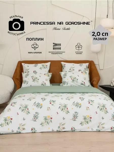 Постельное белье 2 спальное