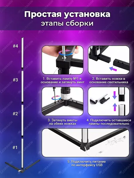 RGB светильник