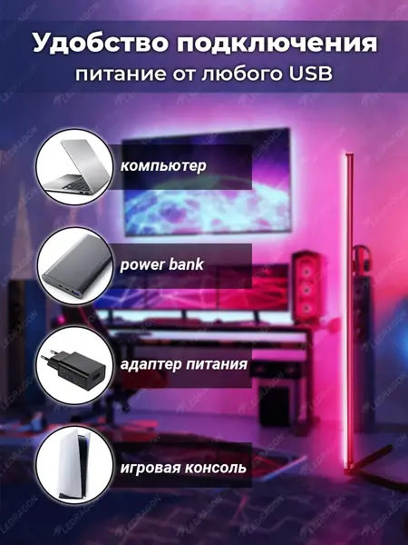 RGB светильник