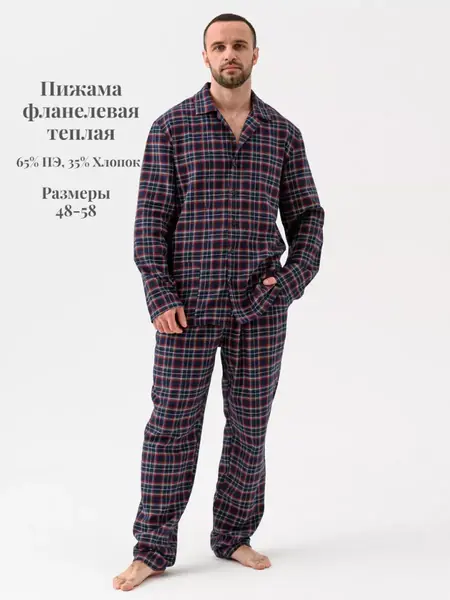 Пижама теплая