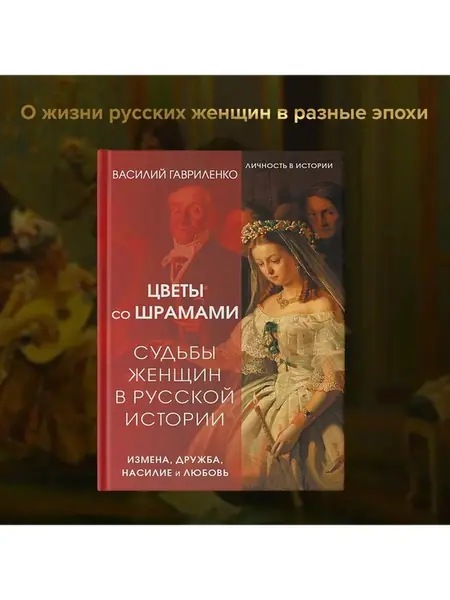 Цветы со шрамами
