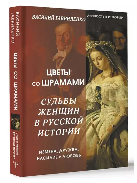 Цветы со шрамами