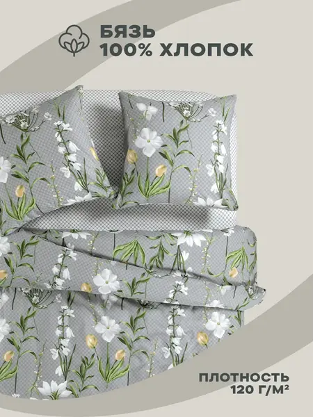 Постельное белье евро