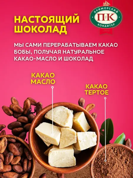 Набор шоколада