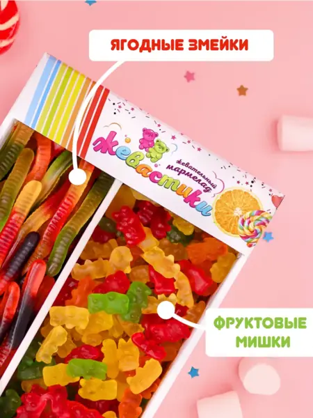 Мармелад жевательный