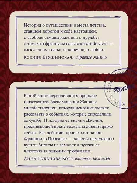 Музыка Прованса