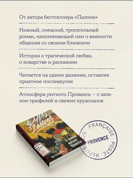 Музыка Прованса