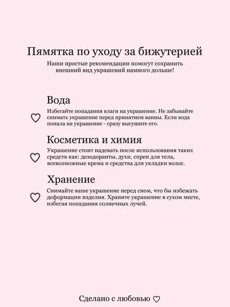 Украшение