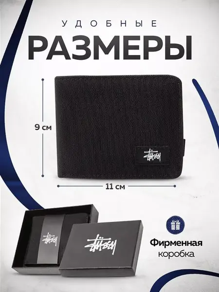 Кошелек бумажник