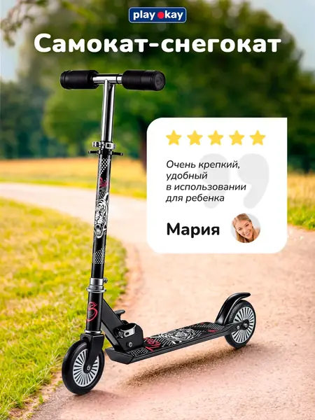 Самокат детский 2 в 1