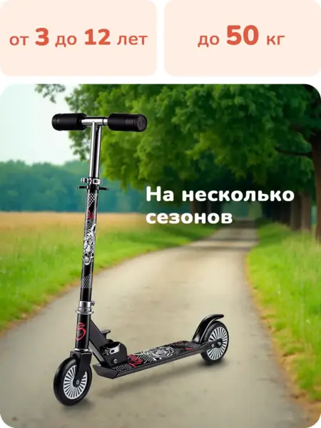 Самокат детский 2 в 1