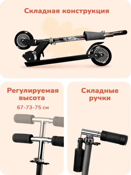Самокат детский 2 в 1