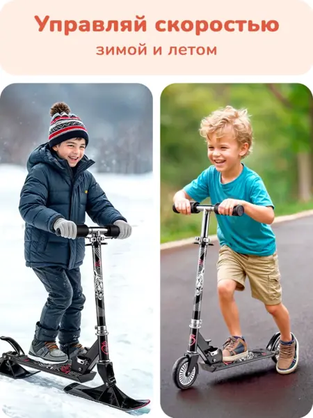Самокат детский 2 в 1