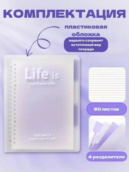 Блокнот-трансформер