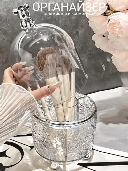 Вращающийся органайзер для кистей и косметики.