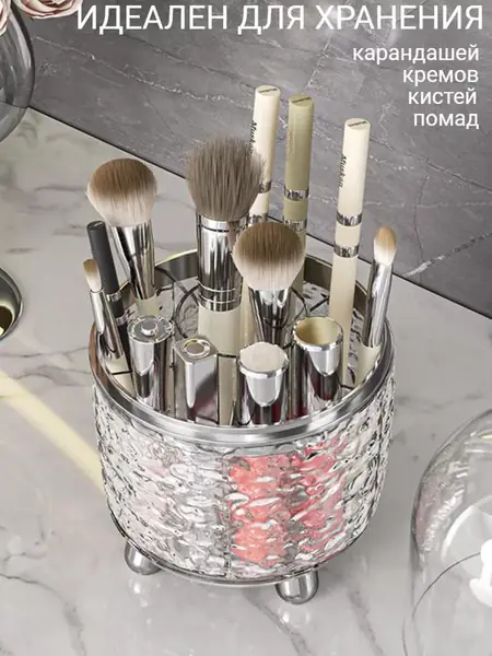 Вращающийся органайзер для кистей и косметики.
